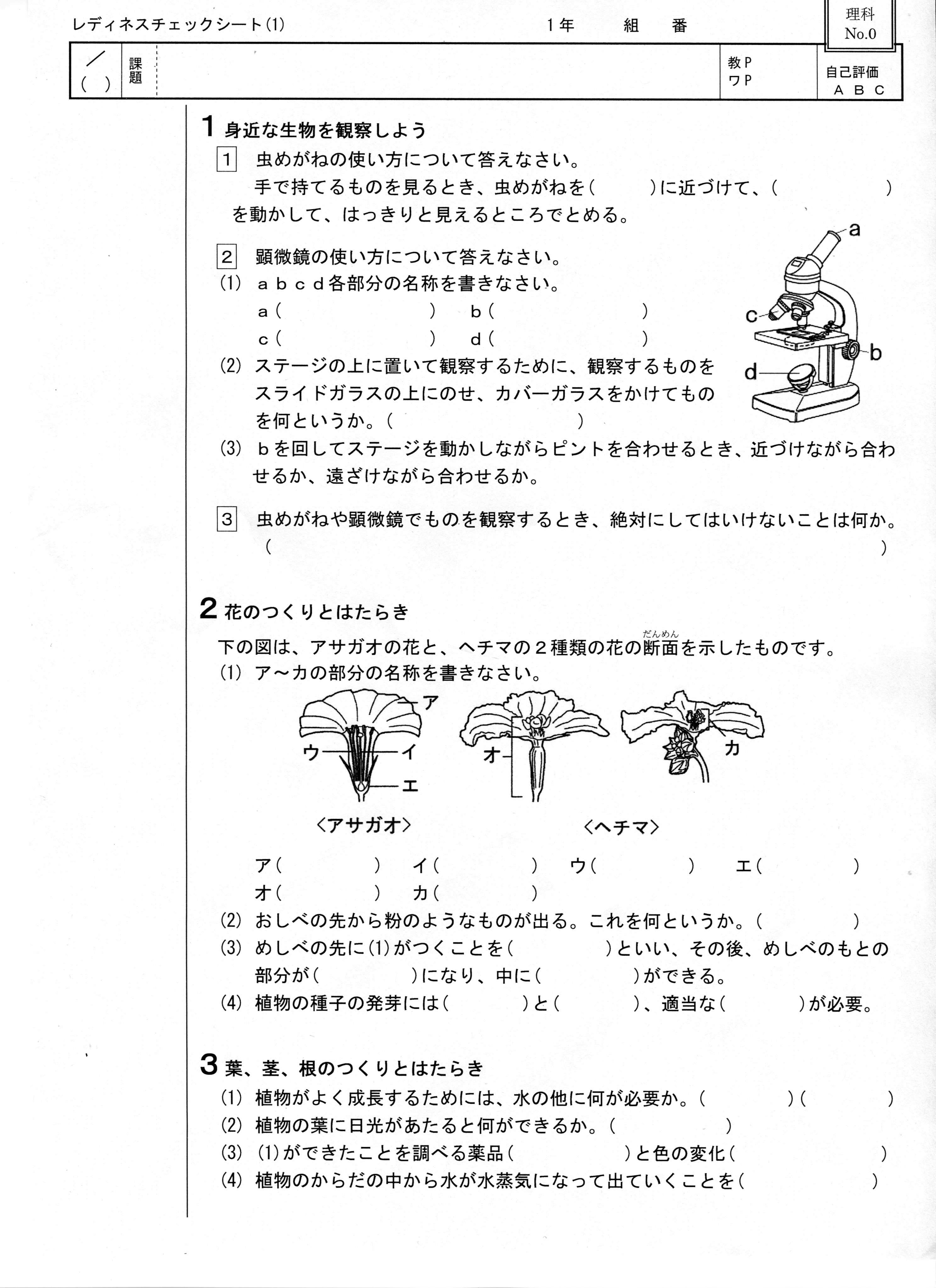 学習コーナー 深谷市立上柴中学校