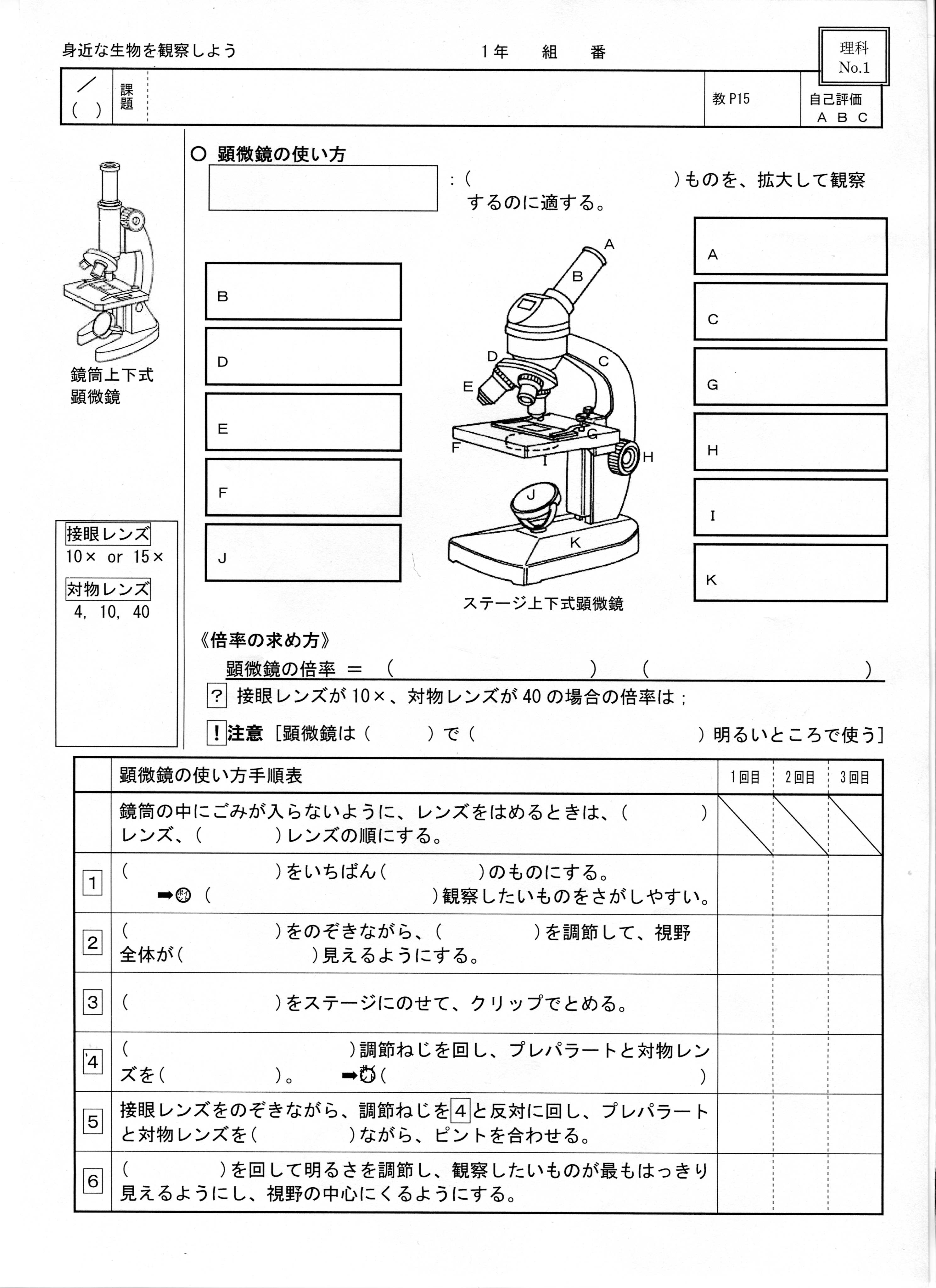 学習コーナー 深谷市立上柴中学校