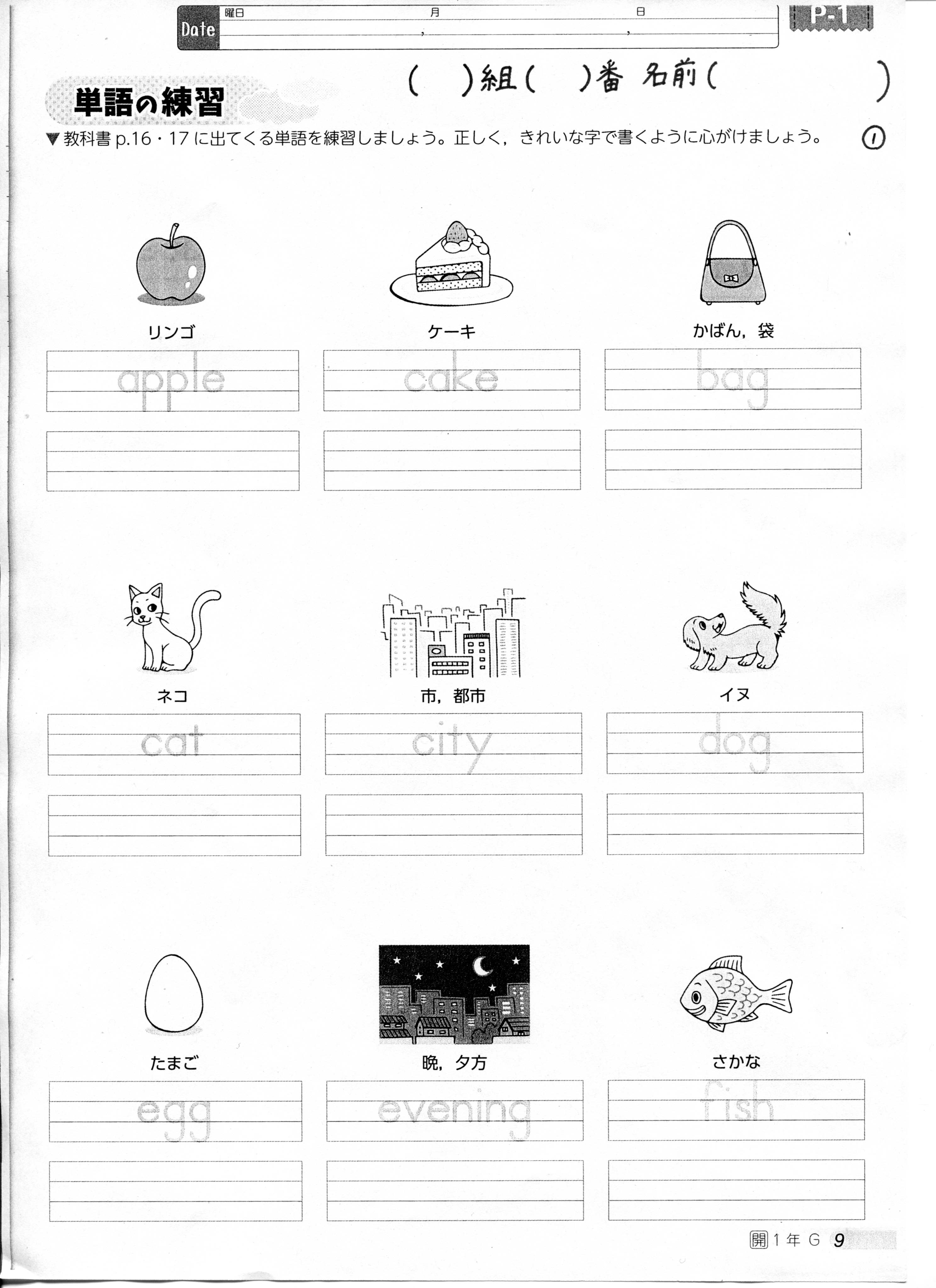 学習コーナー 深谷市立上柴中学校